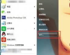 win7系统宽带连接错误1068的解决教程