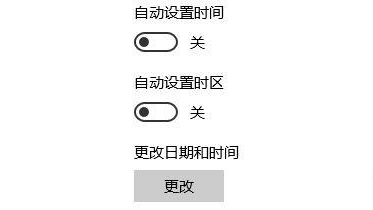 win10电脑时间同步出错怎么解决