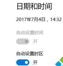 win10电脑时间同步出错怎么解决