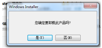 win7系统如何卸载office2007兼容包