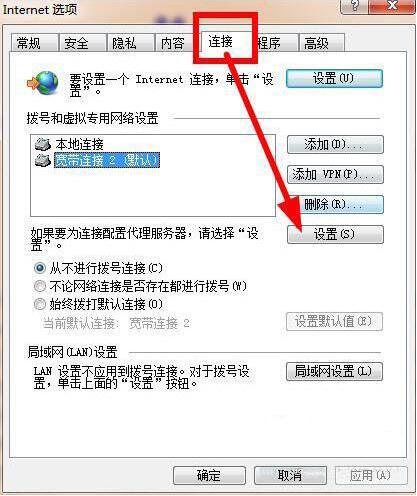 win7系统电脑解除脱机工作的操作方法