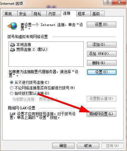 win7系统电脑解除脱机工作的操作方法