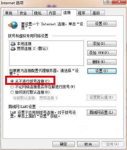 win7系统电脑解除脱机工作的操作方法