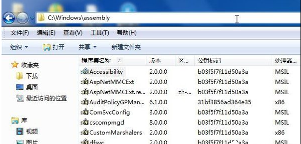 win7系统中的assembly文件夹能否删除