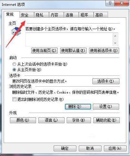 win7系统浏览器崩溃的应对办法