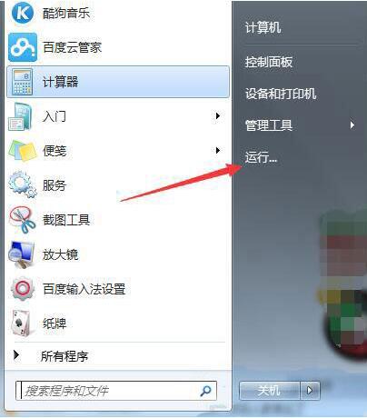 win7系统浏览器崩溃的应对办法