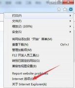 win7系统浏览器崩溃的应对办法