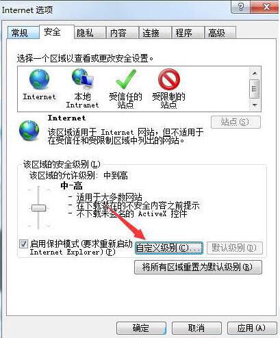 win7系统浏览器崩溃的应对办法