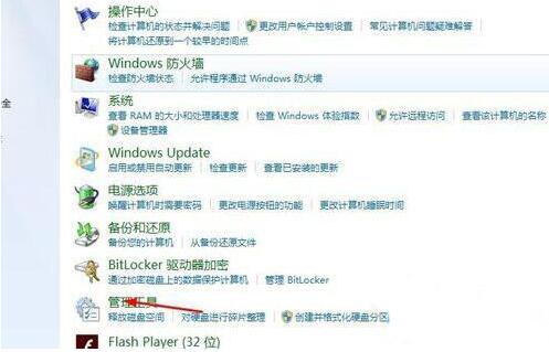 win7系统电脑安全中心打不开的解决方案