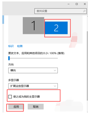 win7设置双屏显示的方法