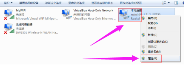 win7系统怎么设置WiFi共享