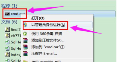 win7系统怎么设置WiFi共享