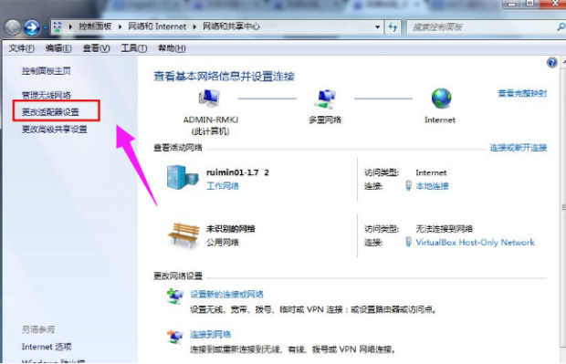 win7系统怎么设置WiFi共享