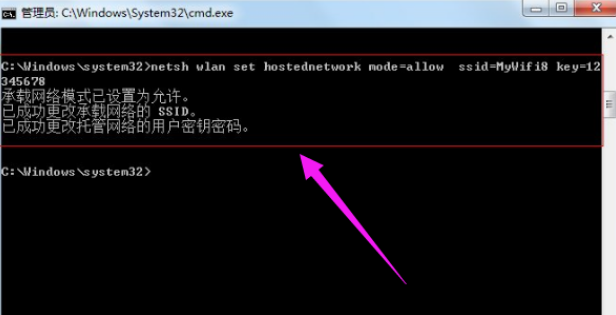 win7系统怎么设置WiFi共享