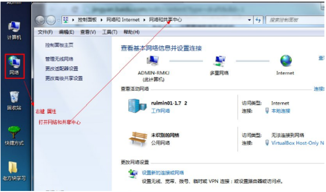 win7系统怎么设置WiFi共享