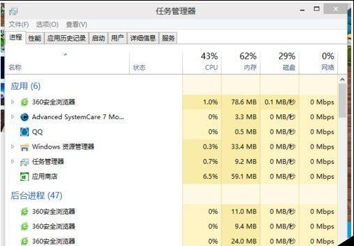 解决任务管理器显示不全的方法