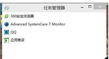 解决任务管理器显示不全的方法