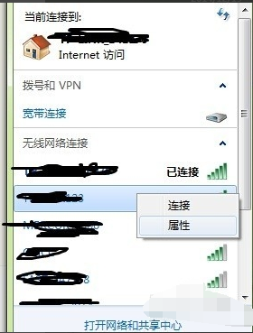 电脑连不上wifi的解决方法