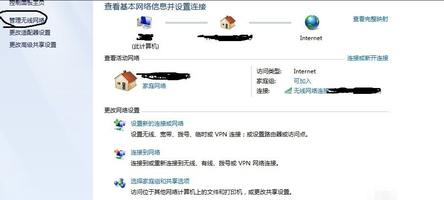 电脑连不上wifi的解决方法