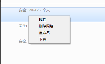 电脑连不上wifi的解决方法