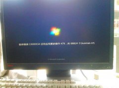 win7开机提示致命错误c0000034的应对措施