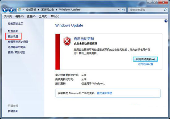 win7系统drupdate.exe已停止工作怎么解决