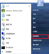 win7家庭普通版升级旗舰版的方法