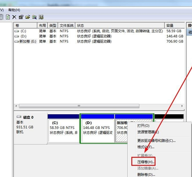 win7磁盘分区操作方法