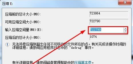 win7磁盘分区操作方法