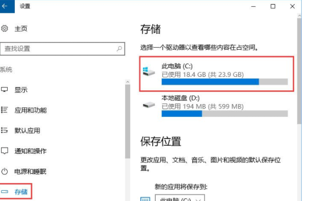 win10系统删除packages文件夹的方法