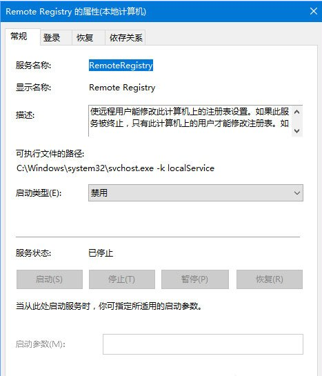 win10系统关闭registry进程的方法