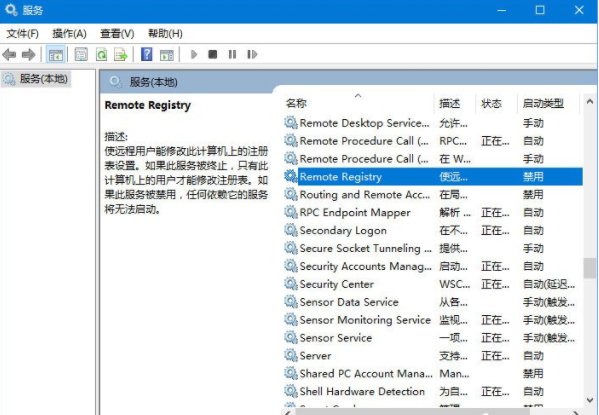 win10系统关闭registry进程的方法