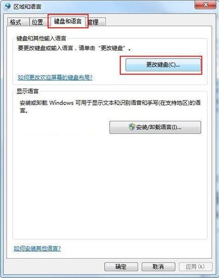 win7系统电脑搜狗输入法无法使用的解决方法