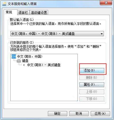 win7系统电脑搜狗输入法无法使用的解决方法