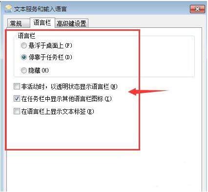 win7系统电脑搜狗输入法无法使用的解决方法