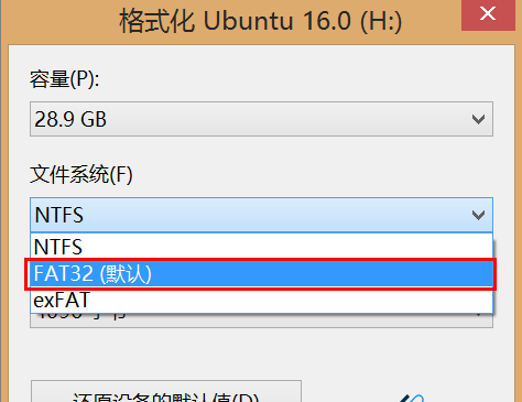 win10系统格式化u盘的操作教程