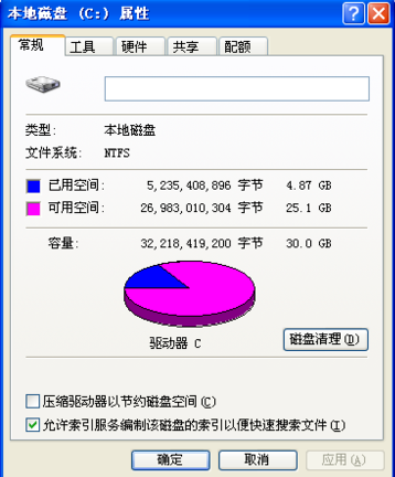 win10系统缓存文件写入失败的解决教程