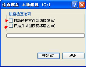 win10系统缓存文件写入失败的解决教程