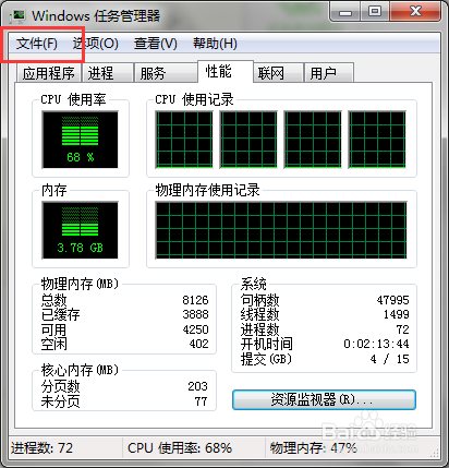 电脑开机进入桌面屏幕是黑的只有鼠标怎么办？