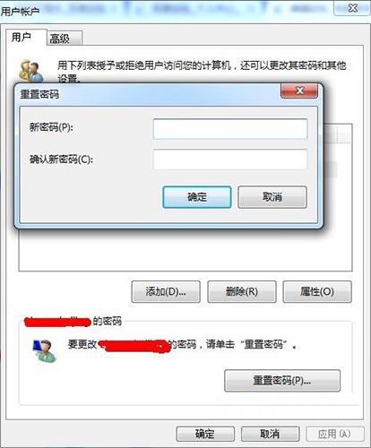 win7系统设置电脑密码的方法