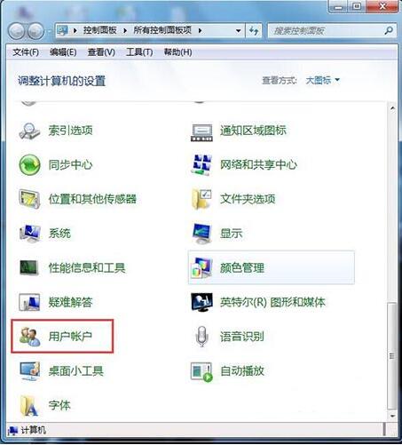 win7系统设置电脑密码的方法