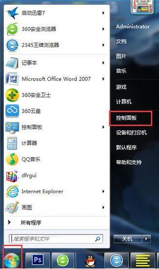 win7系统设置电脑密码的方法