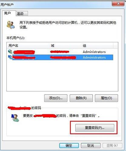 win7系统设置电脑密码的方法