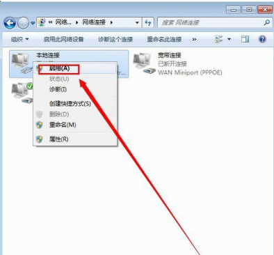 恢复win7本地连接禁用的方法