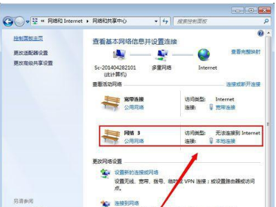 恢复win7本地连接禁用的方法