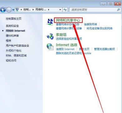 恢复win7本地连接禁用的方法