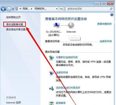 恢复win7本地连接禁用的方法