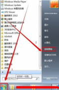 恢复win7本地连接禁用的方法