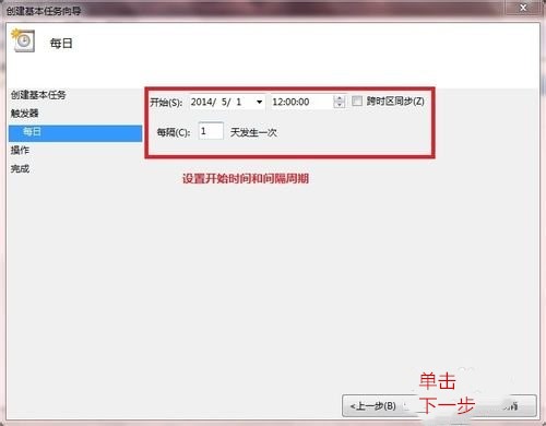 教你使用Win7计划任务功能的方法