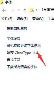 win10系统字体模糊的解决教程